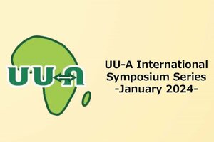 ［イベント］UU-A 連続国際シンポジウム開催します(1/17・1/24・1/31)