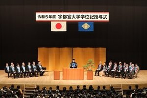 令和5年度学位記授与式の動画と式辞を公開しました