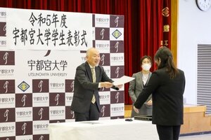 令和5年度宇都宮大学学生表彰式を開催しました