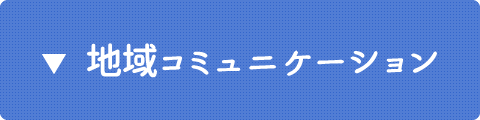 教養・文化