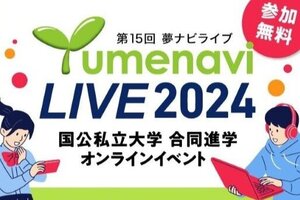 「夢ナビライブ2024」に参加します（10/19・20）